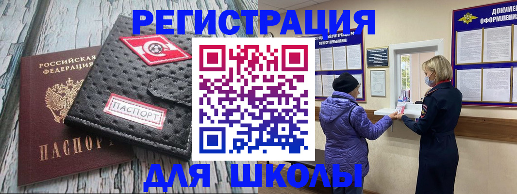 временная регистрация собственник в Самаре