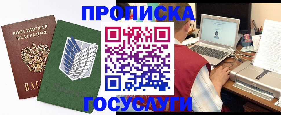временная регистрация адрес в Самаре
