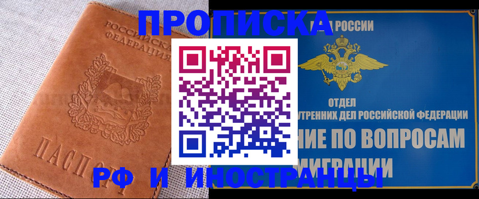 прописка для школы в Самаре