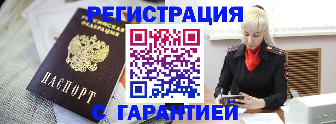 временная регистрация госуслуги в Самаре