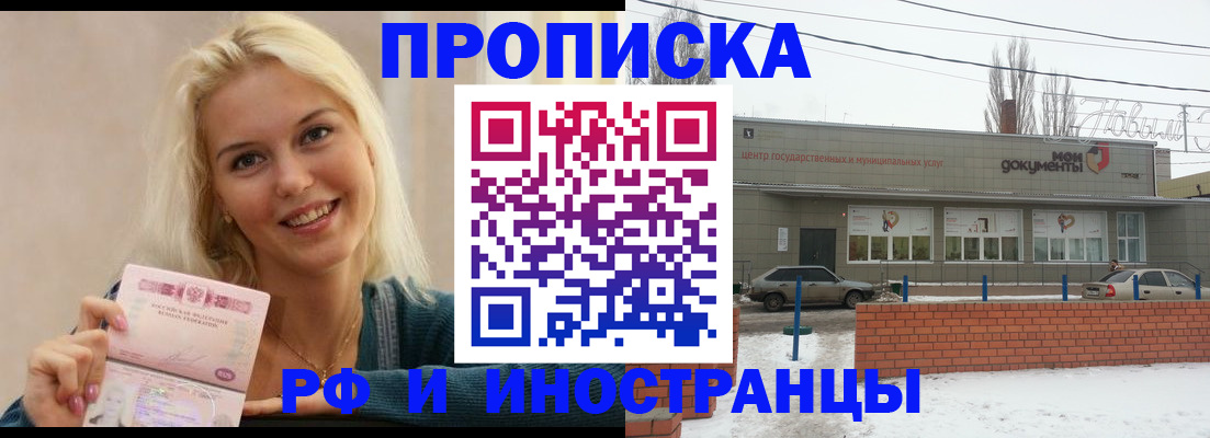 временная регистрация собственник в Самаре