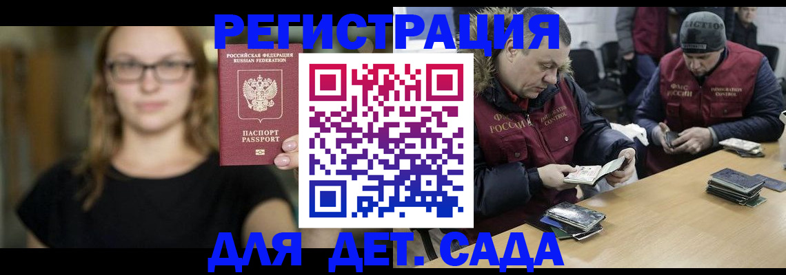 прописка гарантия в Самаре