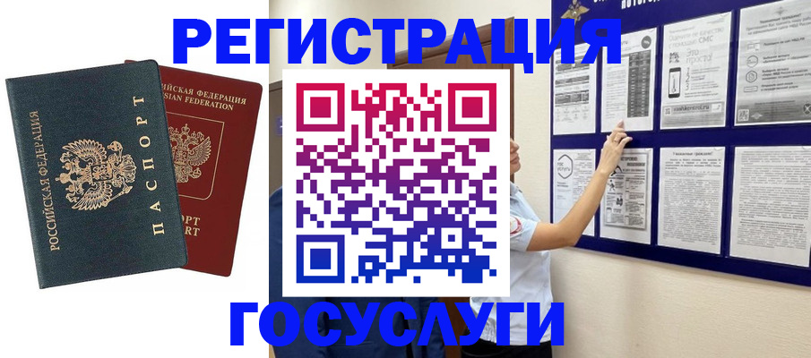 временная регистрация госуслуги в Самаре