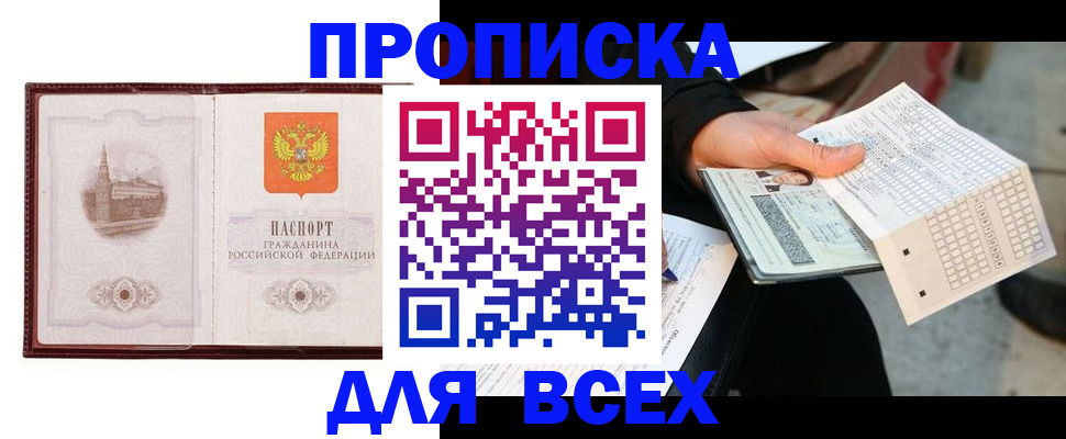 найти адрес прописки в Самаре
