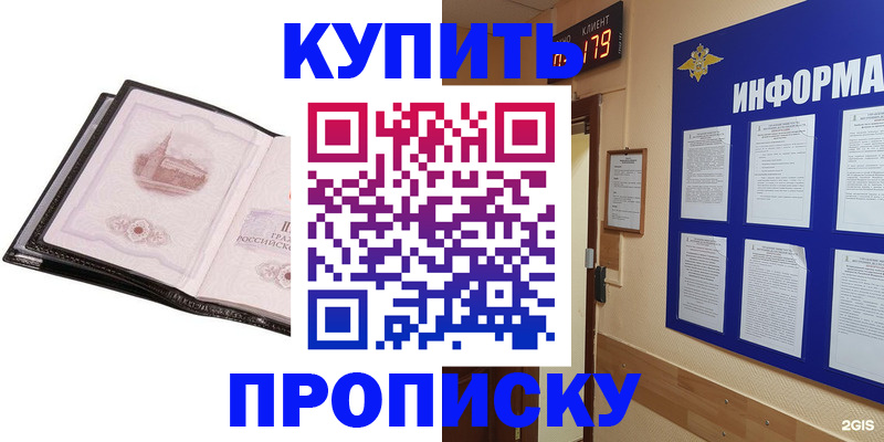 прописка от собственника в Самаре