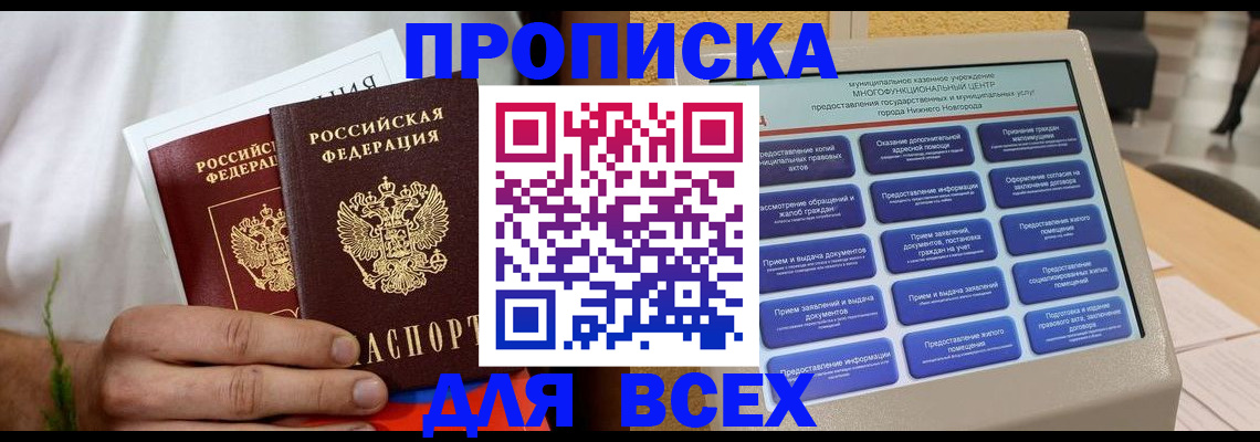 прописка для военкомата в Самаре