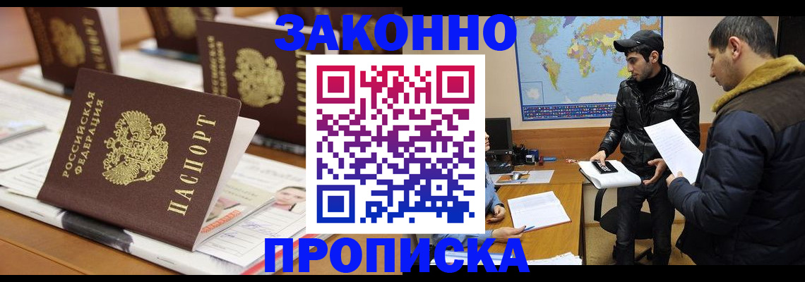 временная прописка в Самаре